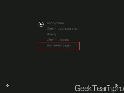 Какво трябва да направите, ако не зареди работния плот в Windows 10, 8