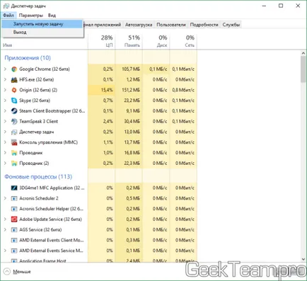 Ce trebuie să faceți dacă nu porniți pe desktop în Windows 10, 8