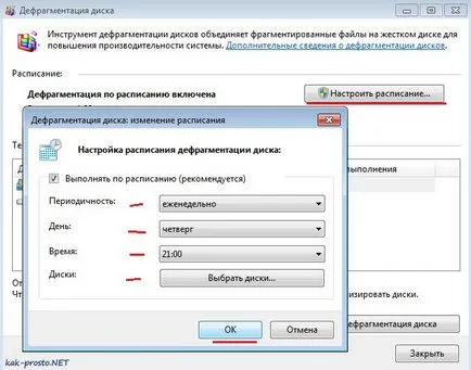 Какво е за дефрагментиране на диск как да се направи за дефрагментиране на диск на Windows 7 - операционната система