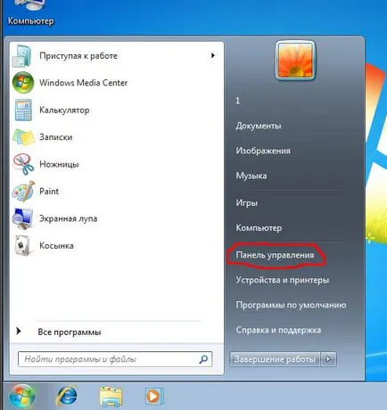 Hozzáférés a rejtett és rendszer mappák windows 7 xp - hogyan nyissa hozzáférés