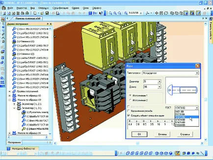 Proiectarea dispozitivelor electrice - noua direcție în dezvoltarea de Kompas-3d