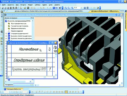 Проектиране на електрически устройства - новата посока в развитието на КОМПАС-3D