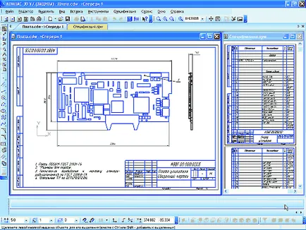 Proiectarea dispozitivelor electrice - noua direcție în dezvoltarea de Kompas-3d