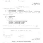 Formular 12003 Aviz de la inițierea procedurilor juridice de reorganizare entitate, proba și ordinea