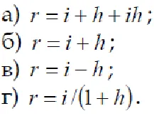 Pénzügyi Matematika 2014