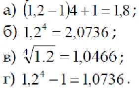 Pénzügyi Matematika 2014