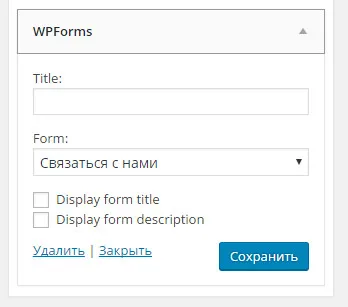 kapcsolati űrlapot wordpress segítségével wpforms bővítmény -, hogyan lehet létrehozni egy honlapot, és ez rasskrutit