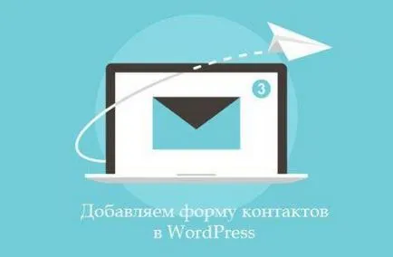 Formular de contact pentru WordPress folosind wpforms plugin - Cum de a crea un site web, și rasskrutit