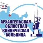 Gbuz SA „Arkhangelsk Regional Spitalul Clinic“