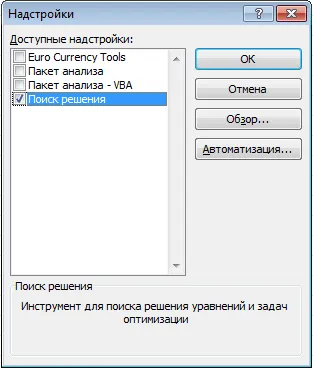 Къде да намерим решения превъзхождат - studopediya