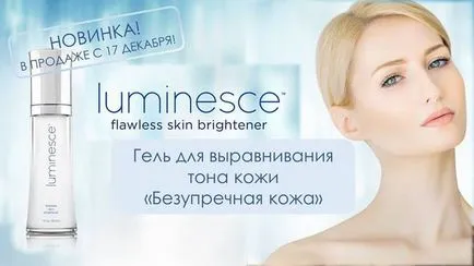 Гел Luminesce - безупречна кожа - да се облекчи тонуса на кожата и изравняване