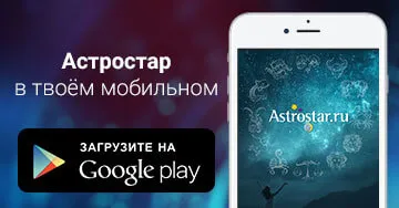 Horoscop pentru Capricorn 1 astăzi