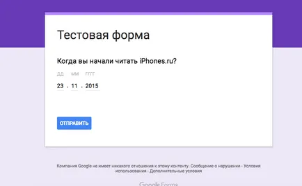 Google форма