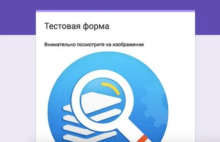 Google форма