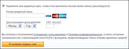 Instrucțiuni privind modul în care să se înregistreze cu paypal - pe un Shopaholic