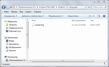 ImgBurn descărcare gratuită în limba rusă