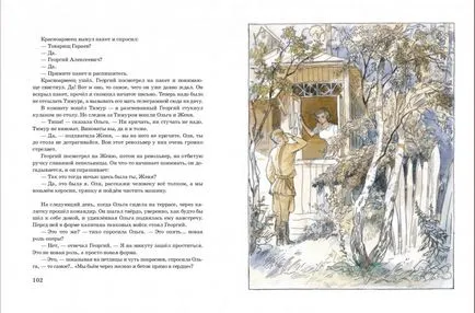 Ilustrații germaniu Mazurina „Timur și echipa sa“ și „Aventurile lui Tom Sawyer“