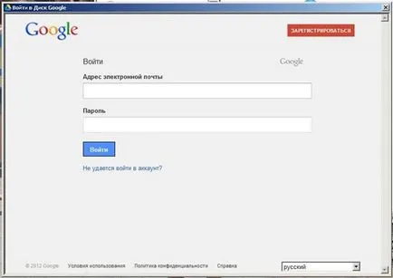 Vagy a Google Drive