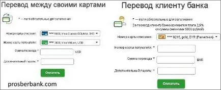 Internet banking BPS on-line Sberbank (Belarus), înregistrare și autentificare