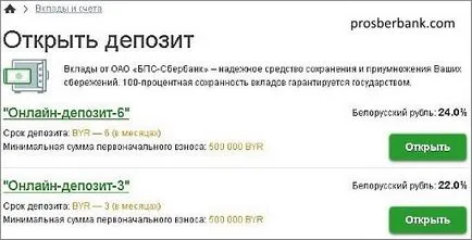 Internet banking BPS on-line Sberbank (Belarus), înregistrare și autentificare