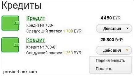 Internet banking BPS on-line Sberbank (Belarus), înregistrare și autentificare