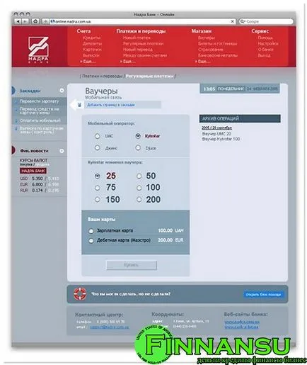 Интернет банкиране Nadra банка - регистрация, вход, раздяла