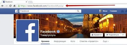 Как да добавим фейсбук страница Facebook WordPress сайт на върха