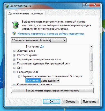 Cum de a stabili o problemă cu portul USB de alimentare în Windows 7