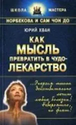 Тъй като идеята се превръща в магическо лекарство, Хуанг Ю 2001