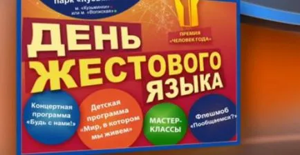 Как мога да се откаже от тънкостите на хората с увреждания и особености