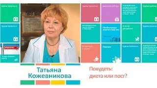 Диети за отслабване без рискове за здравето мнения