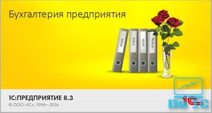 DO-1в - как да се фактурира 1в 8