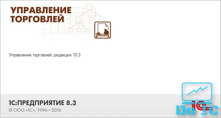 DO-1в - как да се фактурира 1в 8