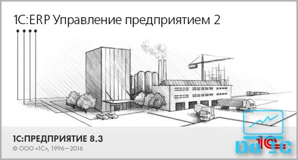 DO-1в - как да се фактурира 1в 8