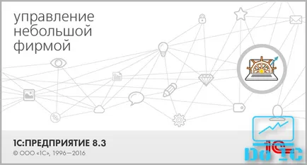 DO-1c - hogyan számlázza 1c 8