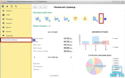 DO-1в - как да се фактурира 1в 8