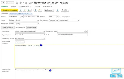 DO-1c - cum să factura 1c 8