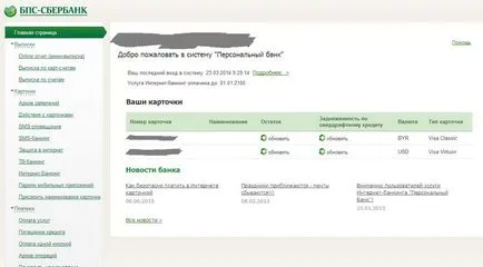 Hogyan lehet fizetni internetes banki BPS Sberbank utasításokat a fotók, a banki és pénzügyi