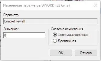 Cum se dezactivează firewall-ul din Windows 10, 8, 7, cinci moduri diferite