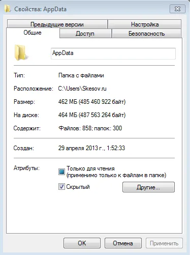 Hogyan át AppData mappa, helyi, a központi Windows 8