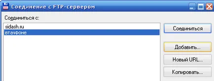 Как да се движат един сайт хостинг общо командир