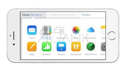 Cum de a deschide un site web (găsi iPhone, se leagă la icloud) de pe Android, iPhone și iPad, iPhone știri, iPad