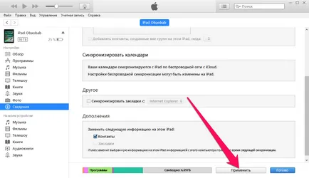 Как да прехвърля контакти от iphone за iphone