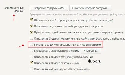 Cum se dezactivează Yandex proteja