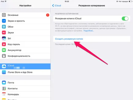 Как да прехвърля контакти от iphone за iphone