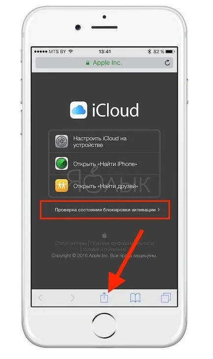 Cum de a deschide un site web (găsi iPhone, se leagă la icloud) de pe Android, iPhone și iPad, iPhone știri, iPad