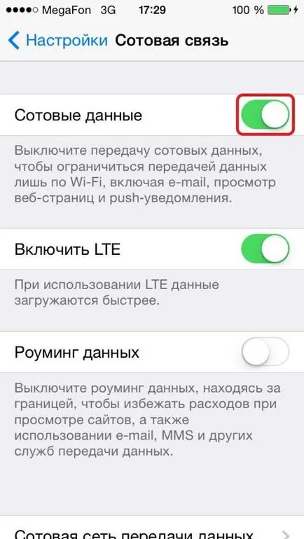 Cum se dezactivează Internet pe iPhone - ayviki