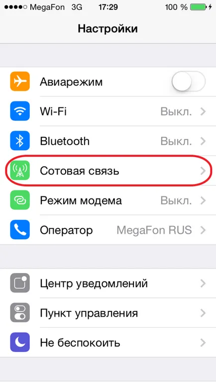 Как да забраните Интернет за iphone - ayviki