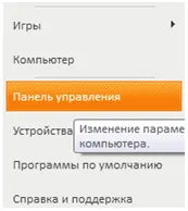 Как да премахнете напълно Avast антивирусна от вашия компютър, pced