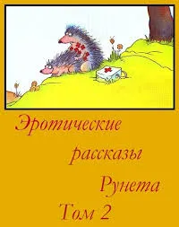 Hogyan barátkozz a démonok (Grem Dzhoys), könyveket olvasni ingyenes, és regisztráció nélkül